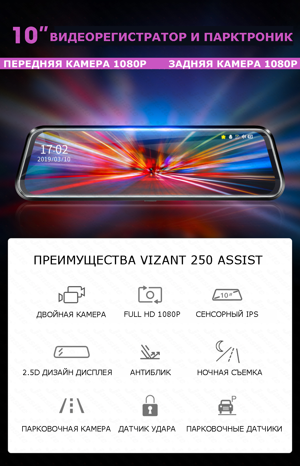  Vizant-250 Assist Full HD 1080P c 2-    