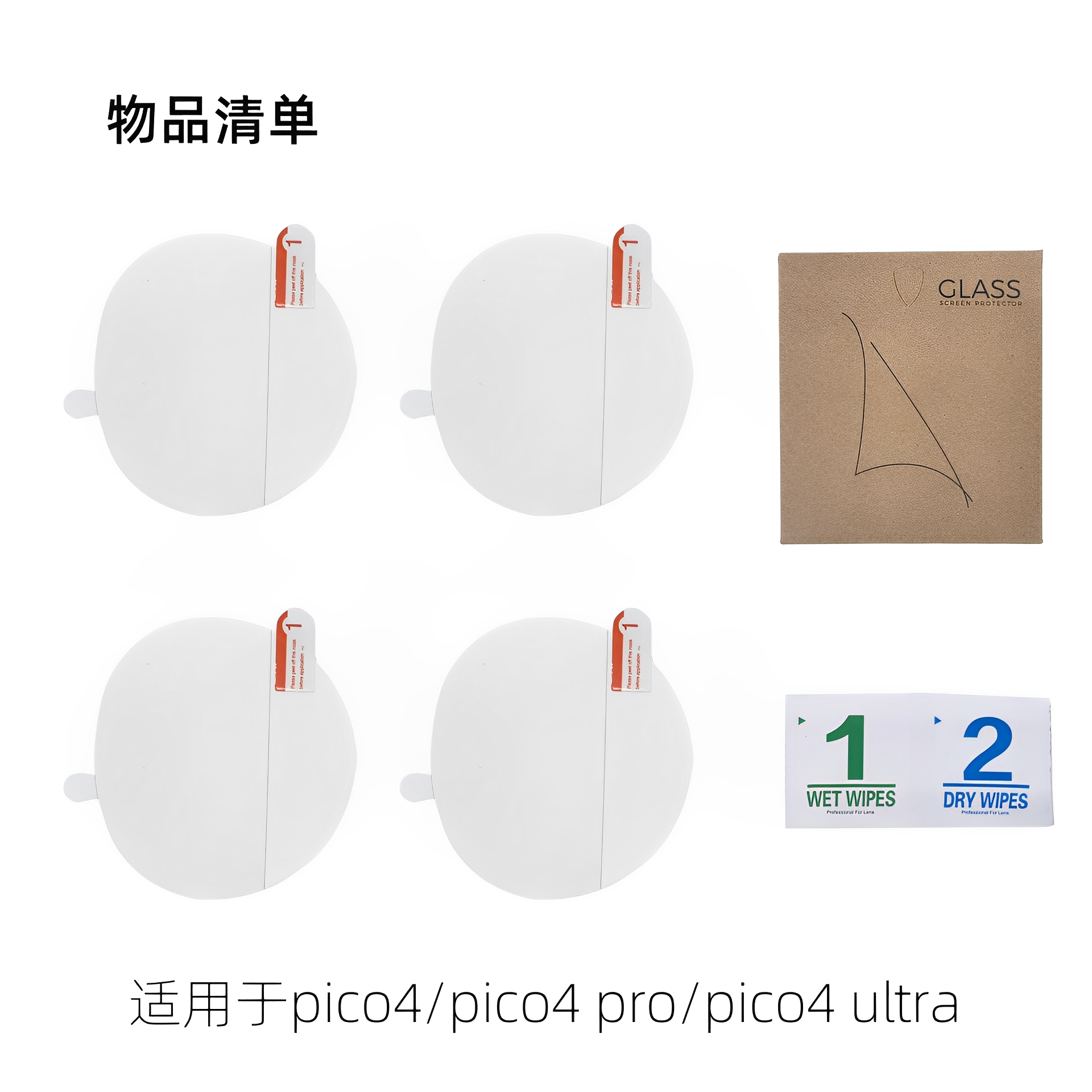     VR  PIco 4  1032