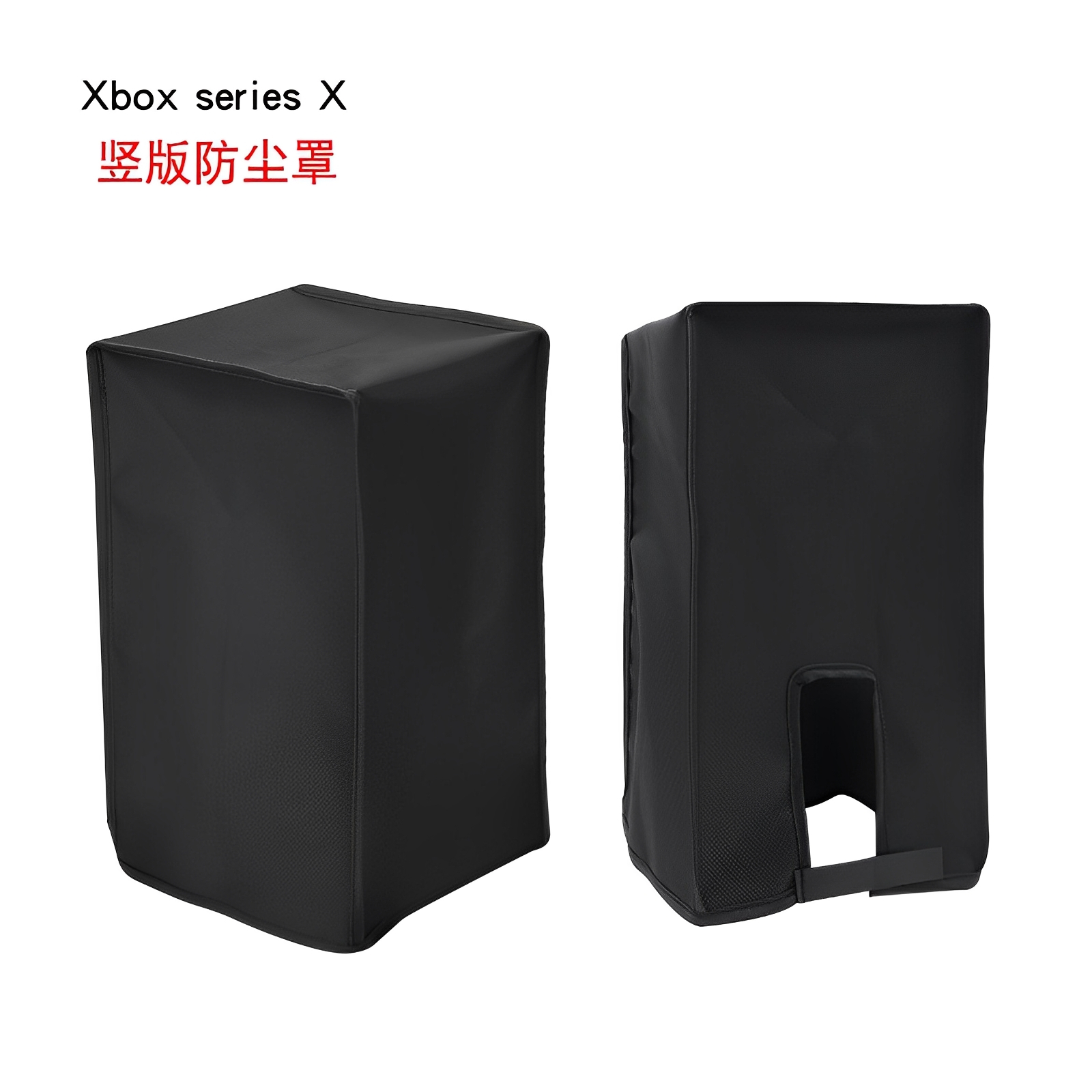 0554  XBOX Series X/S dust cover