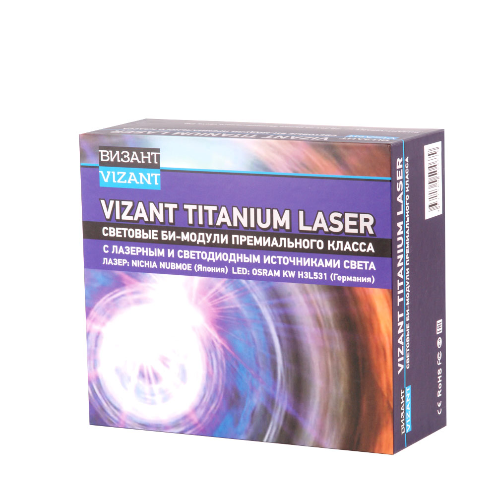 Лазерные би-модули линзы 3R Vizant TITANIUM LAZER с лазерным и светодиодным  источником света
