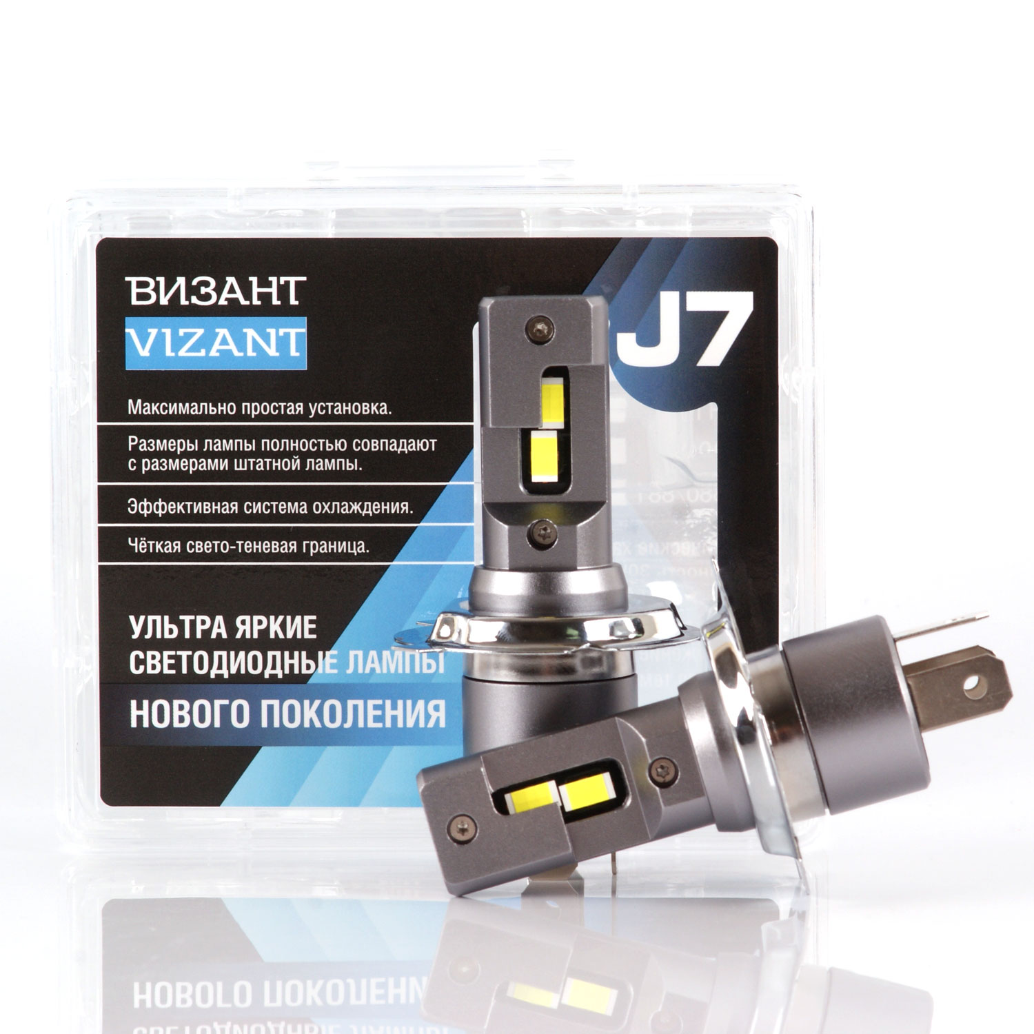   Vizant J7  H4   CSP 3570 4500lm 5000