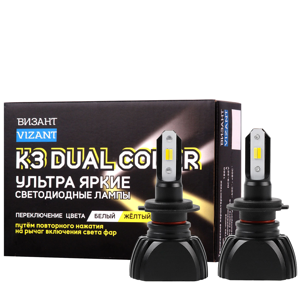   Vizant K3 DUAL COLOR  H7   CSP 1860 4600lm 5000/2600K (2 .) 