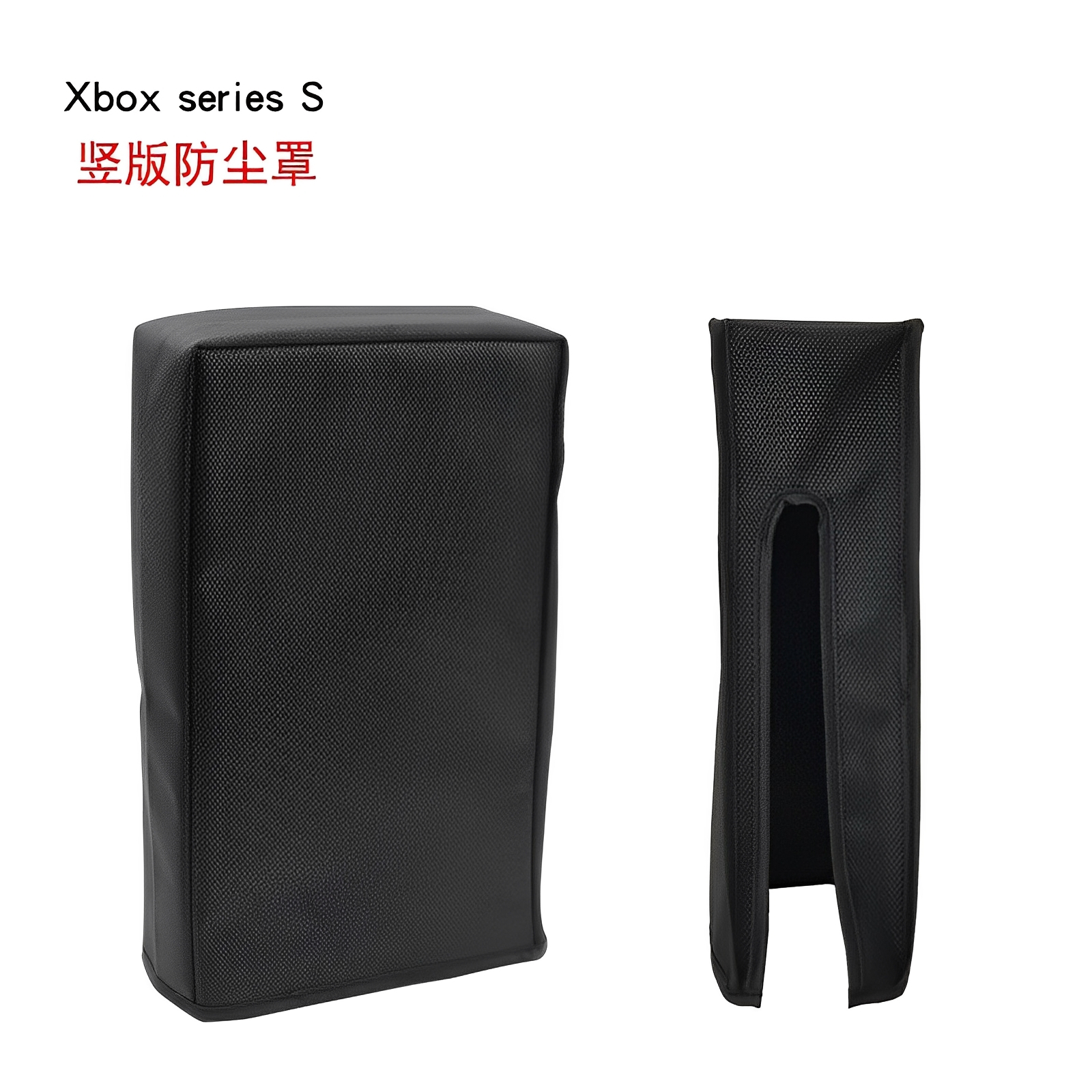 0554  XBOX Series X/S dust cover
