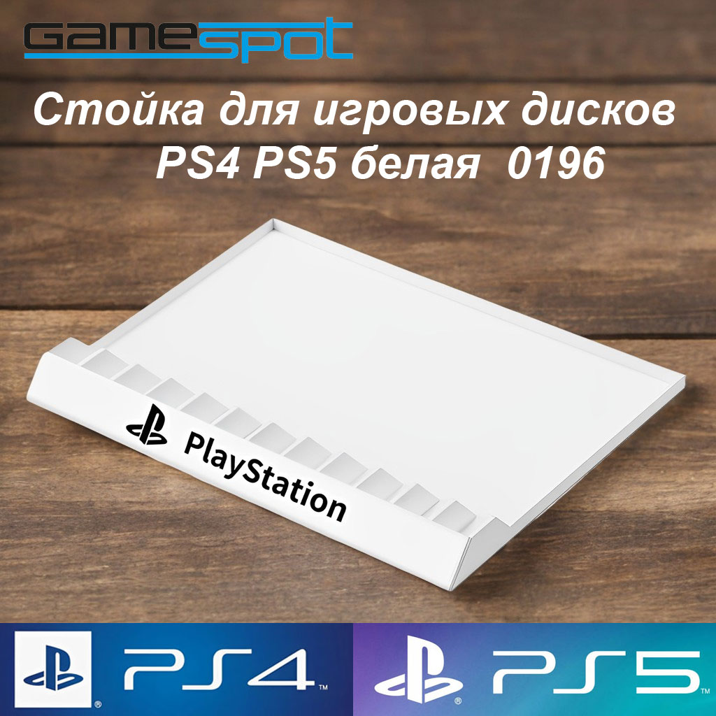 Стойка для игровых дисков PS4 PS5 0196
