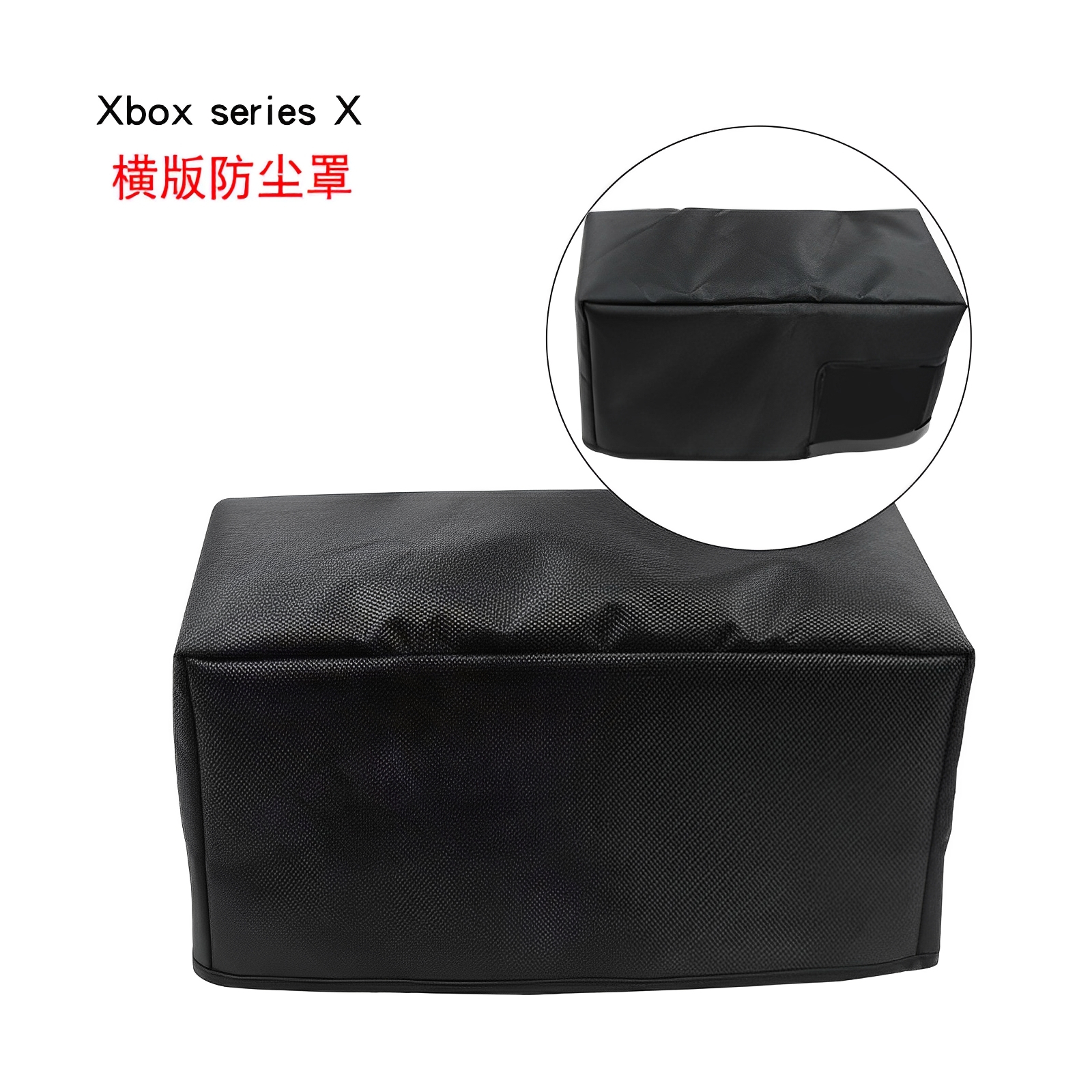 0554  XBOX Series X/S dust cover